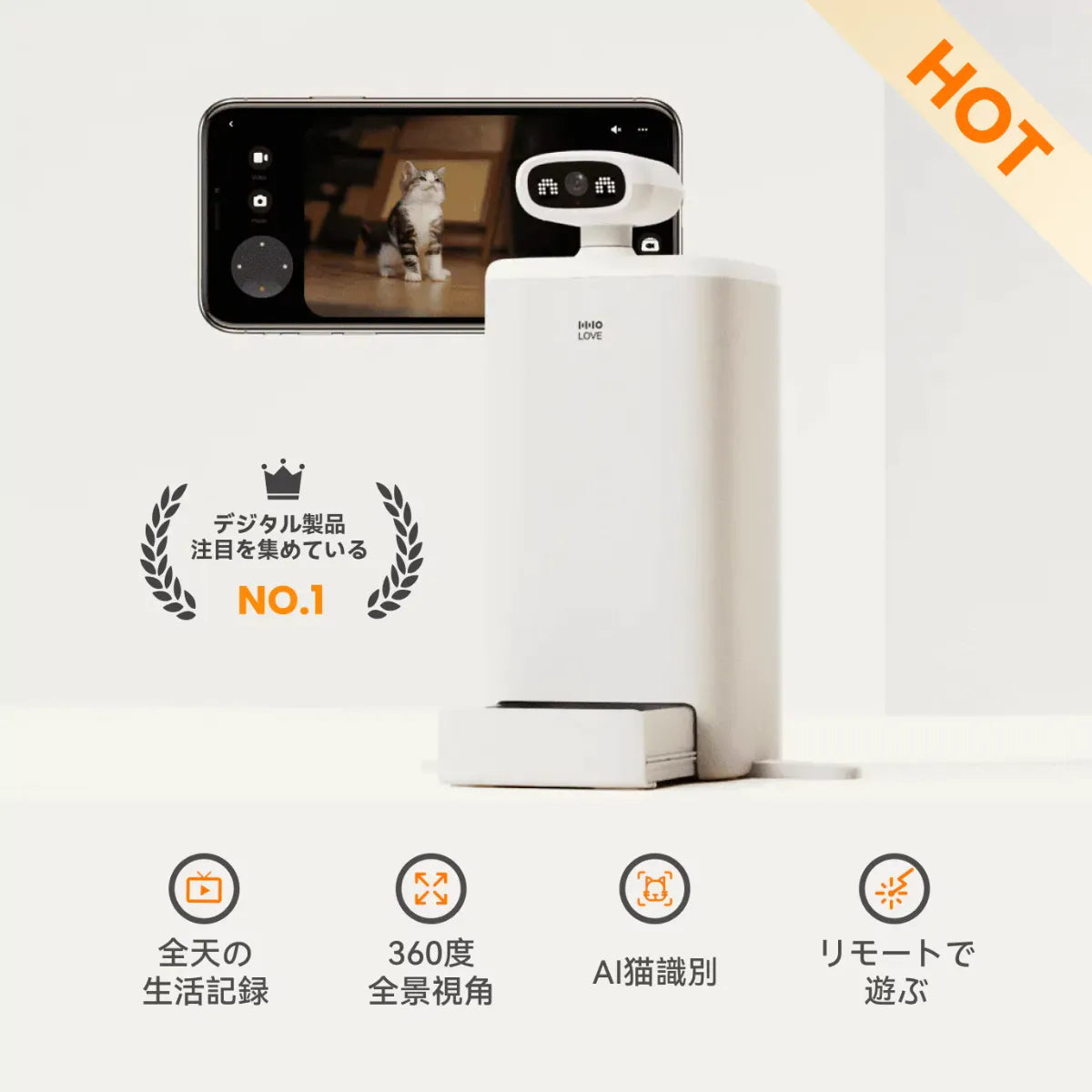 HHOLOVE O Sitter 完全解説!あなたのペットライフを変えるAI HHOLOVE O Sitter 完全解説!あなたのペットライフを変えるAI
