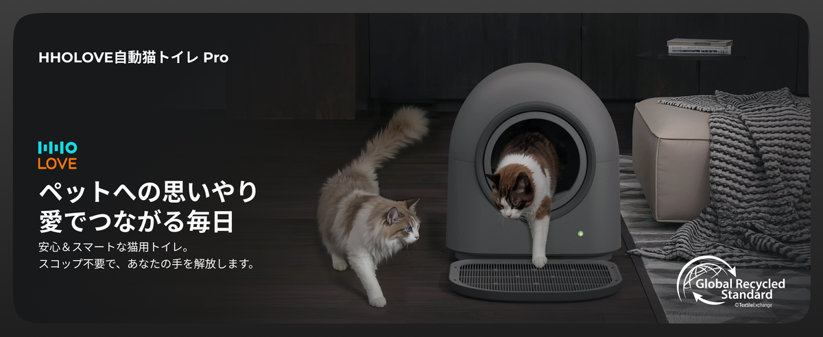 HHOLOVE 自動猫用トイレ Pro ダークグレー HHOLOVE 自動猫用トイレ Pro ダークグレー