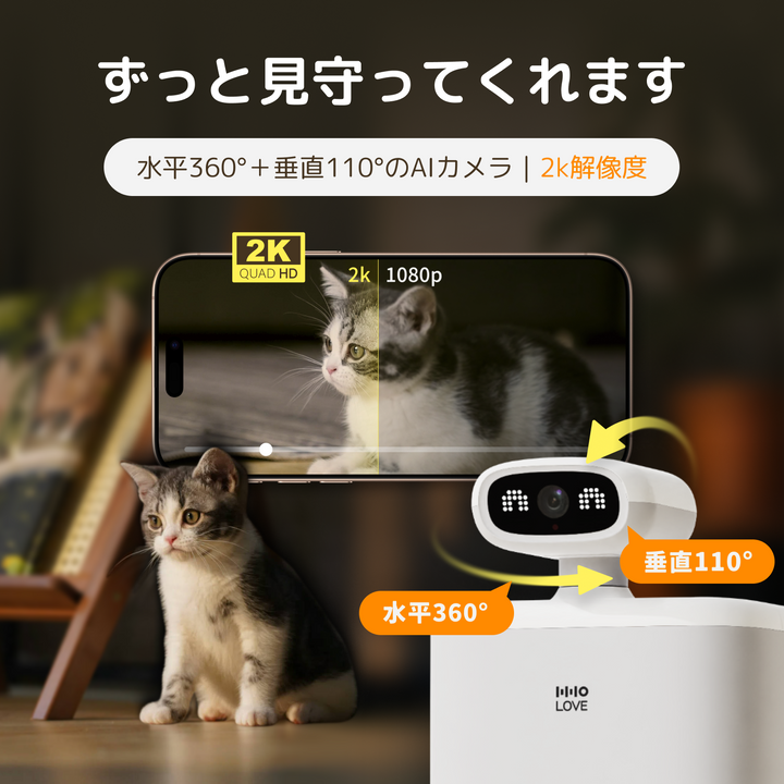 HHOLOVE O Sitter、AIカメラ付き自動猫用給餌器、2K HDビデオ