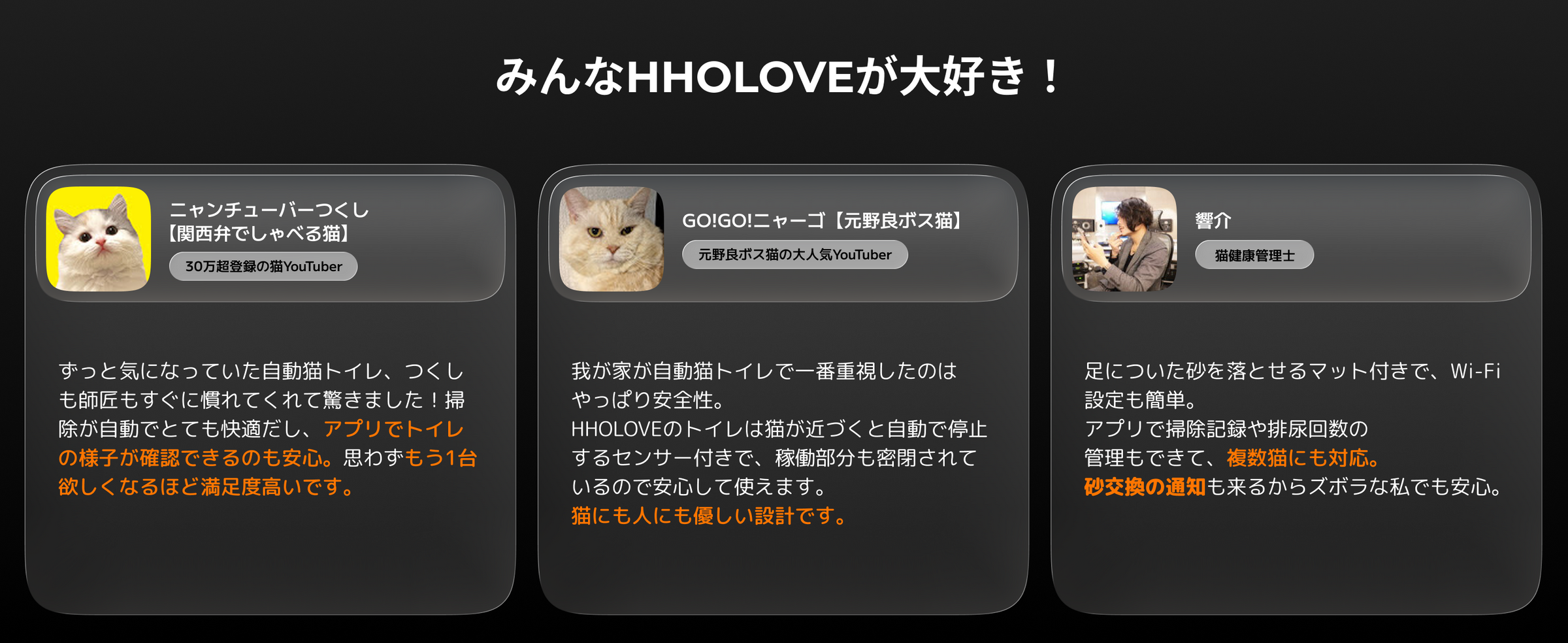 HHOLOVE 产品介绍
