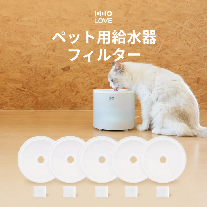 HHOLOVE 猫用ウォーターファウンテンフィルター