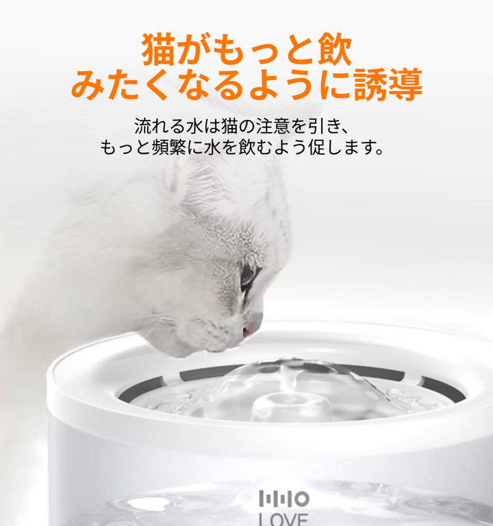 HHOLOVE 猫用ウォーターファウンテン