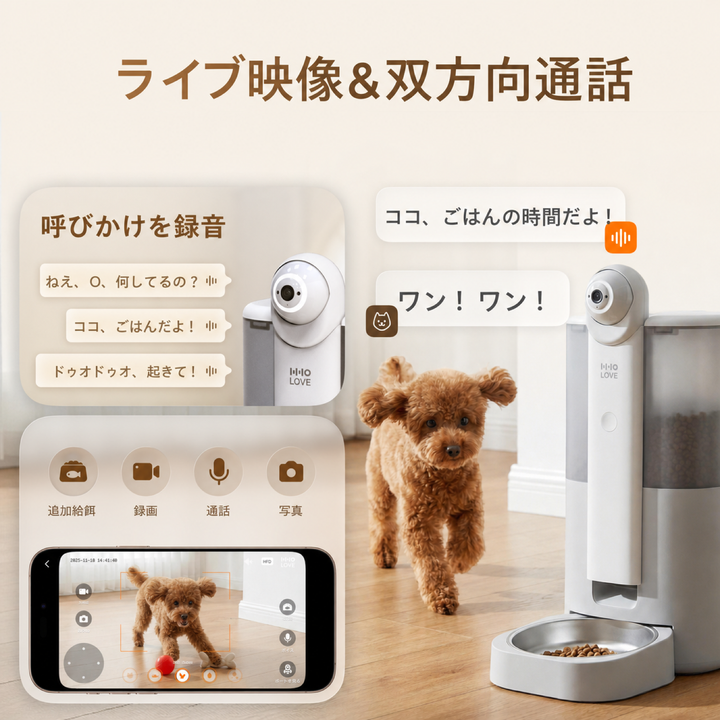YUNO 360° AIビジョン ペットフィーダー｜スタンダードAIケアプラン3か月付き