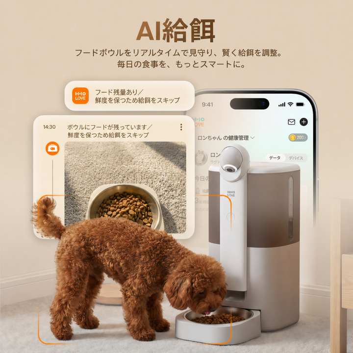 YUNO 360° AIビジョン ペットフィーダー｜スタンダードAIケアプラン3か月付き
